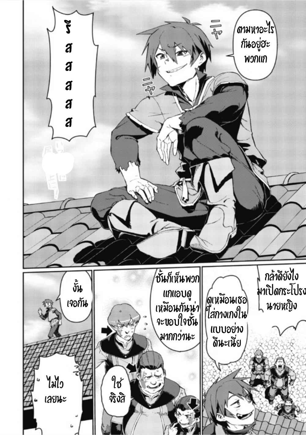 Daikenja no Manadeshi ~Bougyo Mahou no Susume~@COMIC page 6