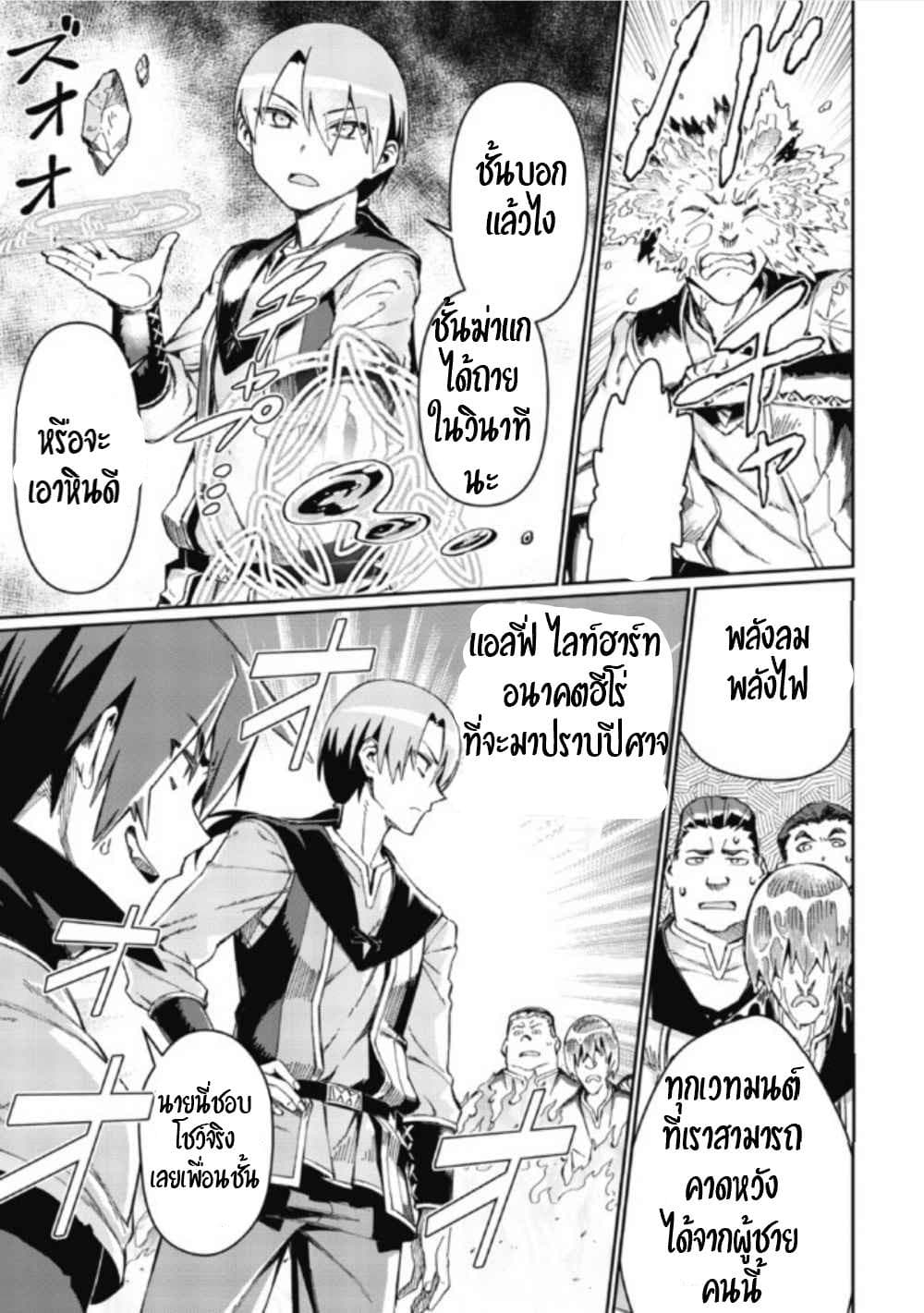 Daikenja no Manadeshi ~Bougyo Mahou no Susume~@COMIC page 13