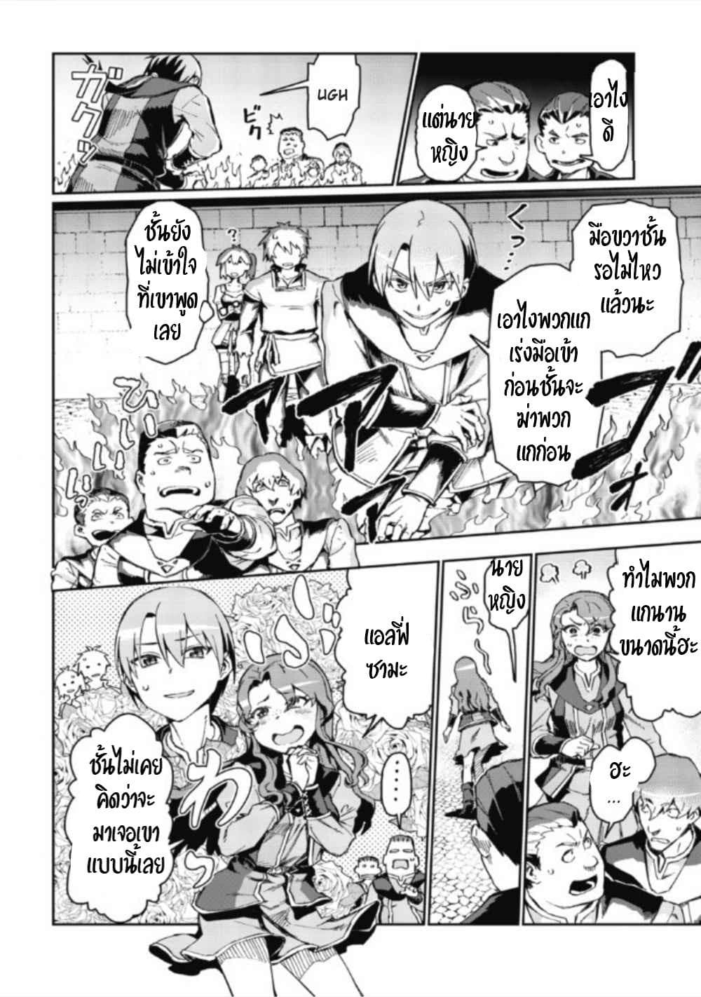 Daikenja no Manadeshi ~Bougyo Mahou no Susume~@COMIC page 14