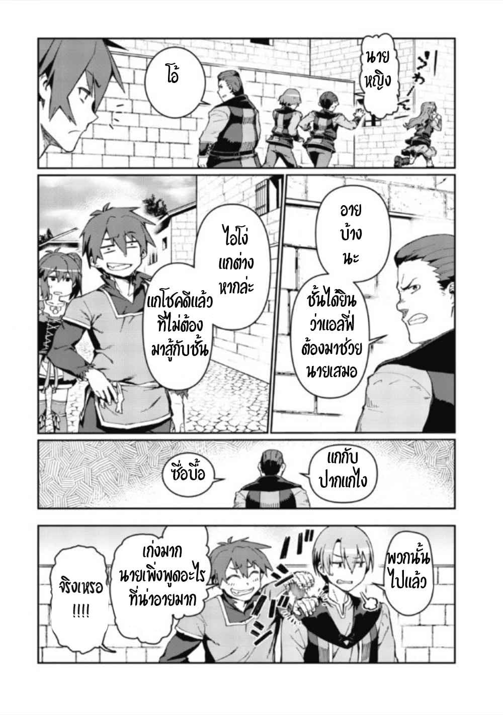Daikenja no Manadeshi ~Bougyo Mahou no Susume~@COMIC page 16
