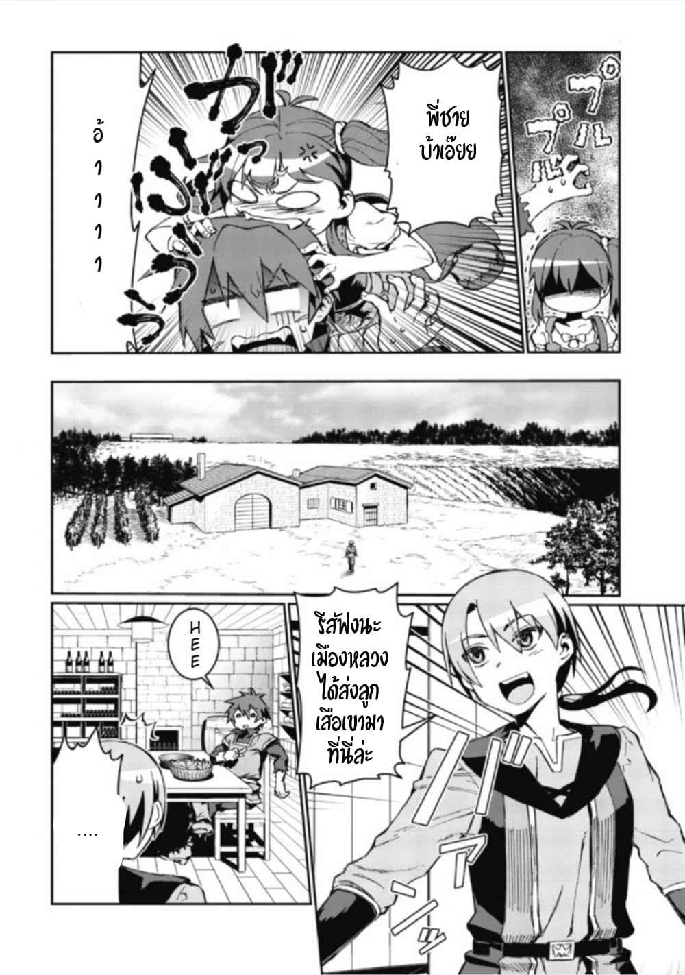 Daikenja no Manadeshi ~Bougyo Mahou no Susume~@COMIC page 22