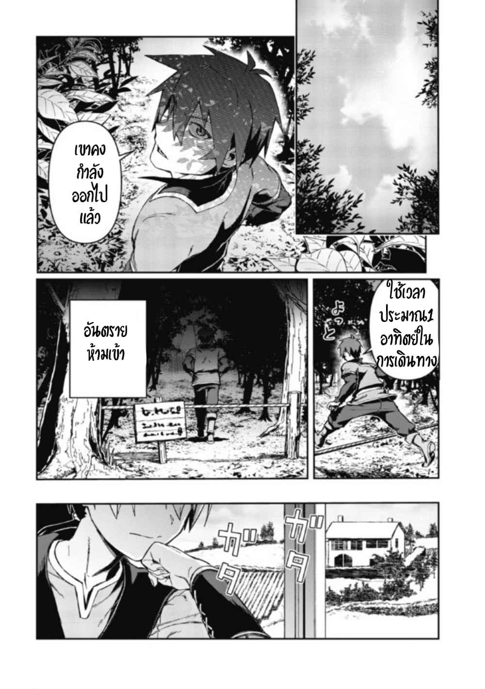 Daikenja no Manadeshi ~Bougyo Mahou no Susume~@COMIC page 28