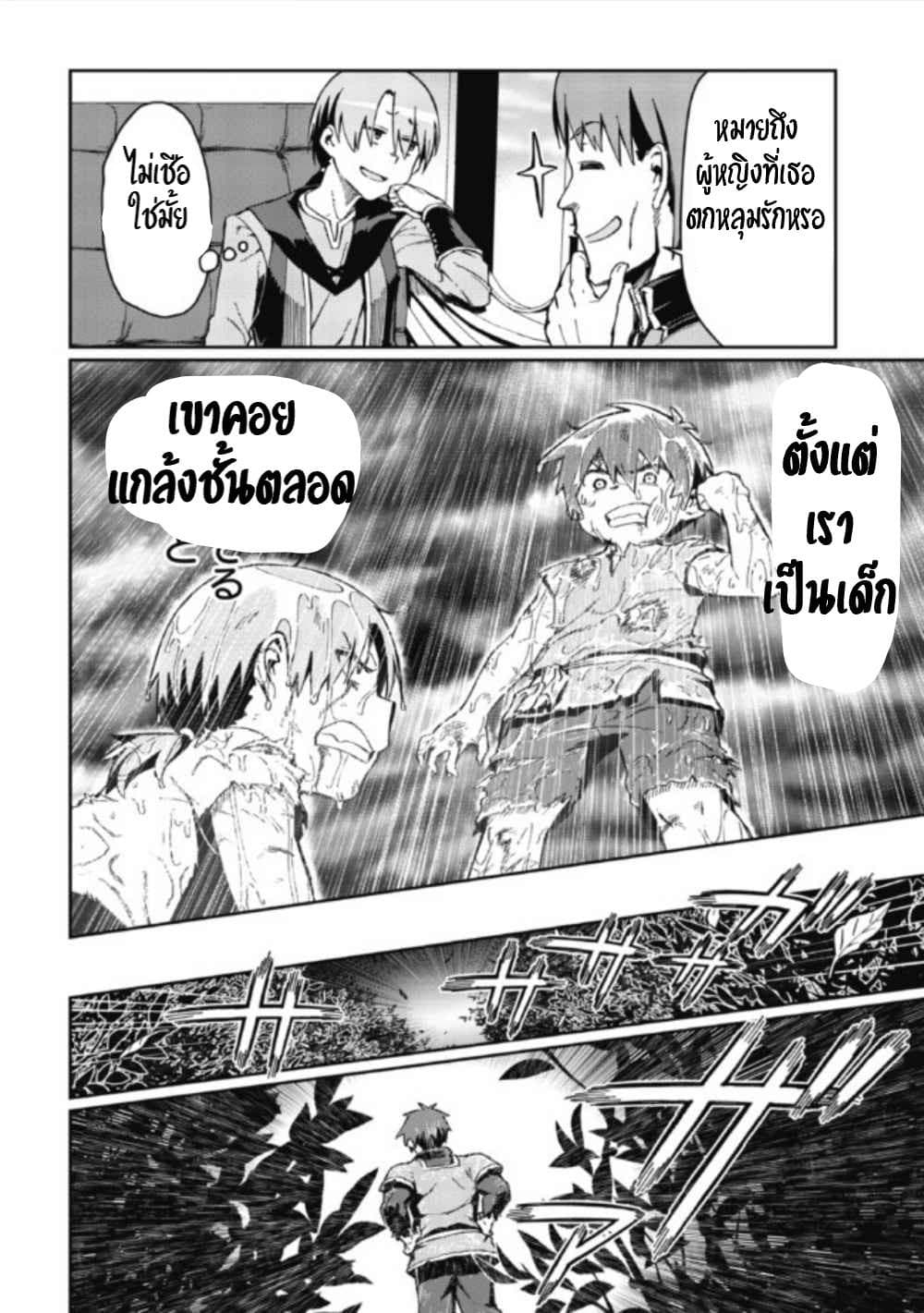Daikenja no Manadeshi ~Bougyo Mahou no Susume~@COMIC page 30