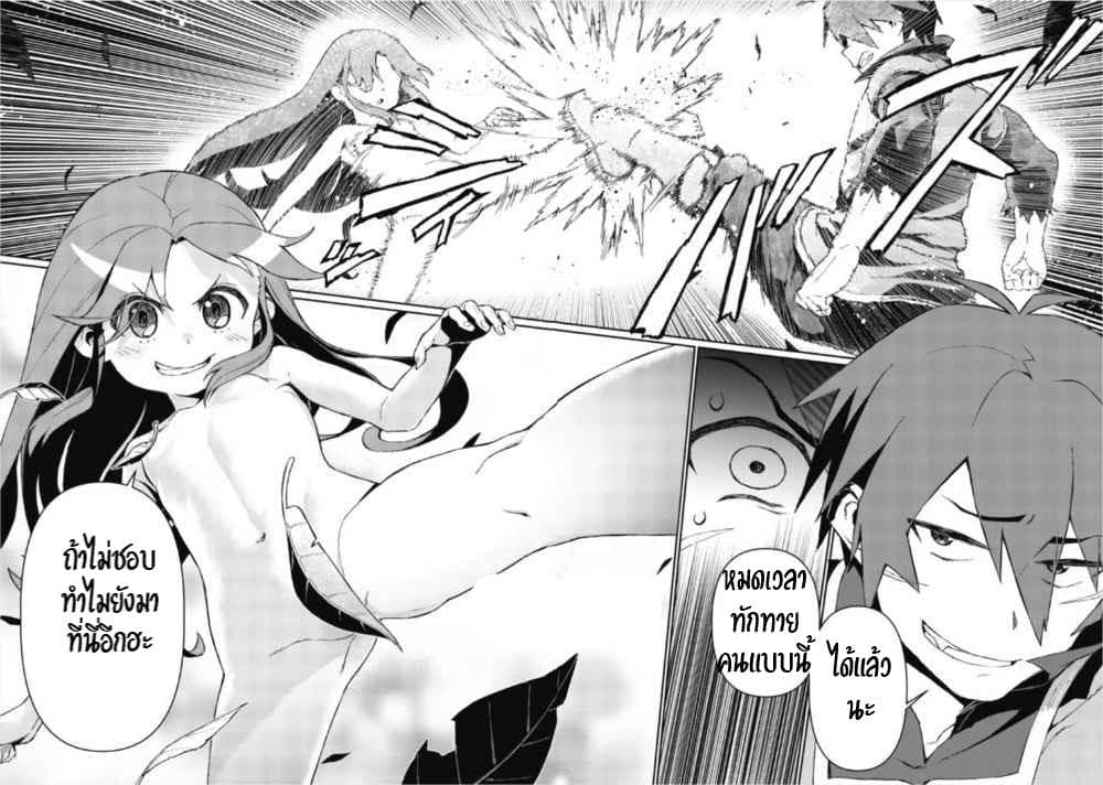Daikenja no Manadeshi ~Bougyo Mahou no Susume~@COMIC page 34