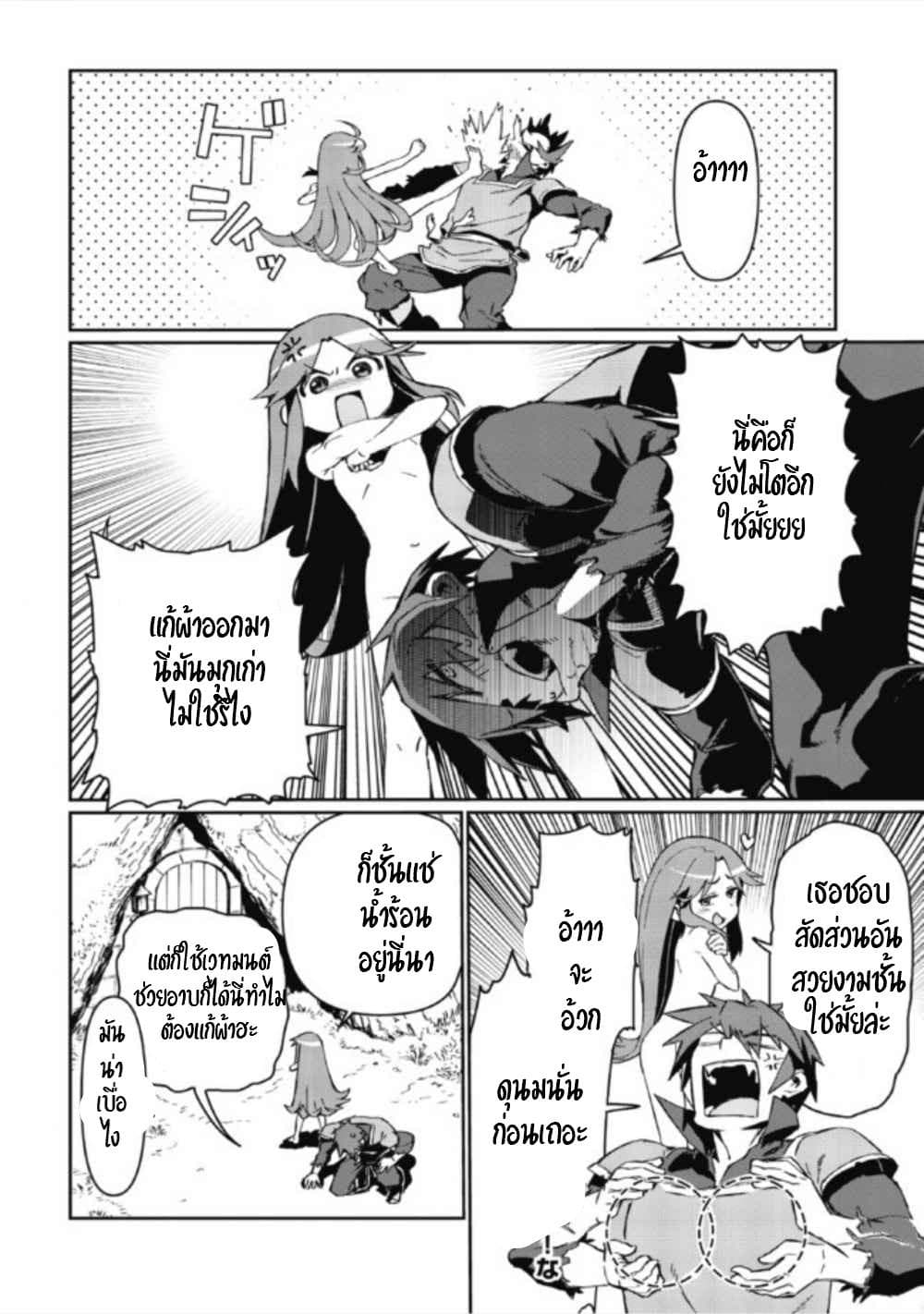 Daikenja no Manadeshi ~Bougyo Mahou no Susume~@COMIC page 35