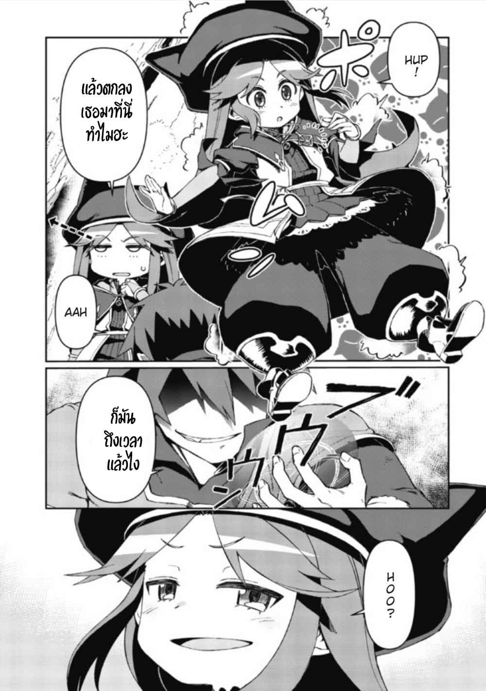Daikenja no Manadeshi ~Bougyo Mahou no Susume~@COMIC page 36