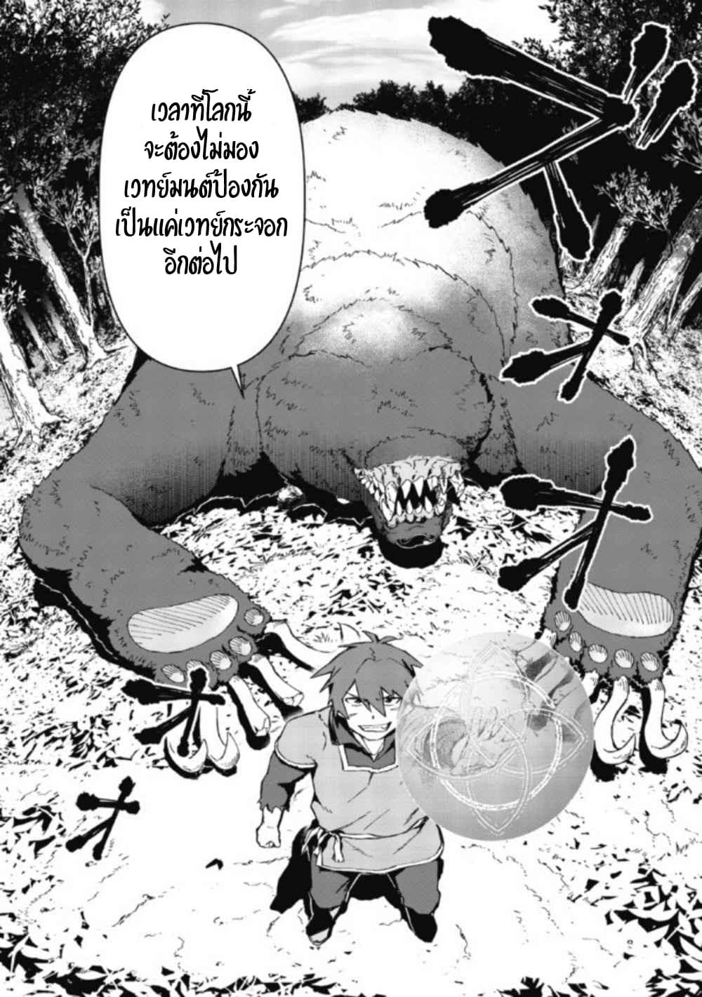 Daikenja no Manadeshi ~Bougyo Mahou no Susume~@COMIC page 37