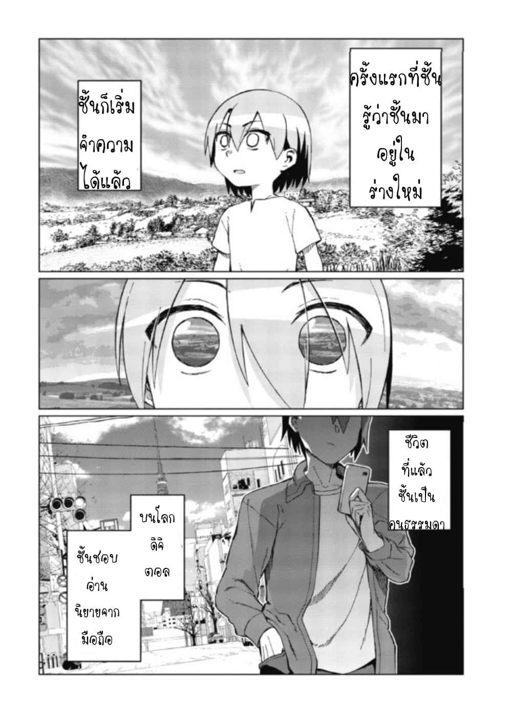 Daikenja no Manadeshi ~Bougyo Mahou no Susume~@COMIC page 2