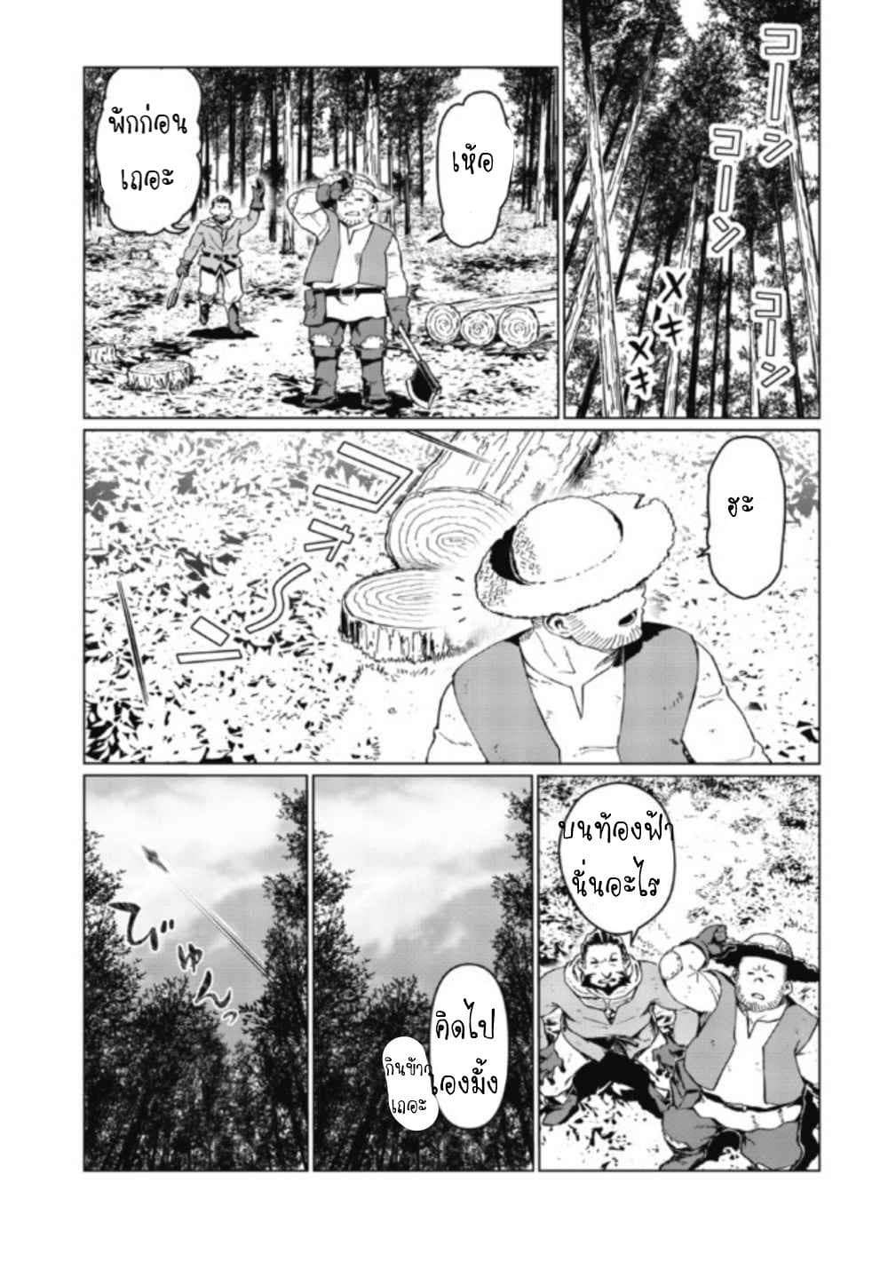 Daikenja no Manadeshi ~Bougyo Mahou no Susume~@COMIC page 5