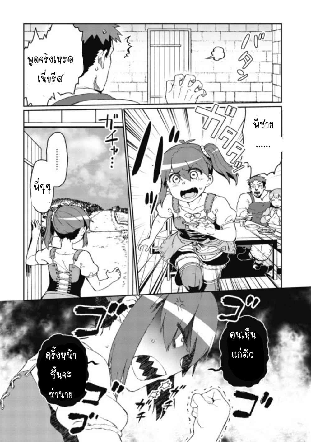 Daikenja no Manadeshi ~Bougyo Mahou no Susume~@COMIC page 8