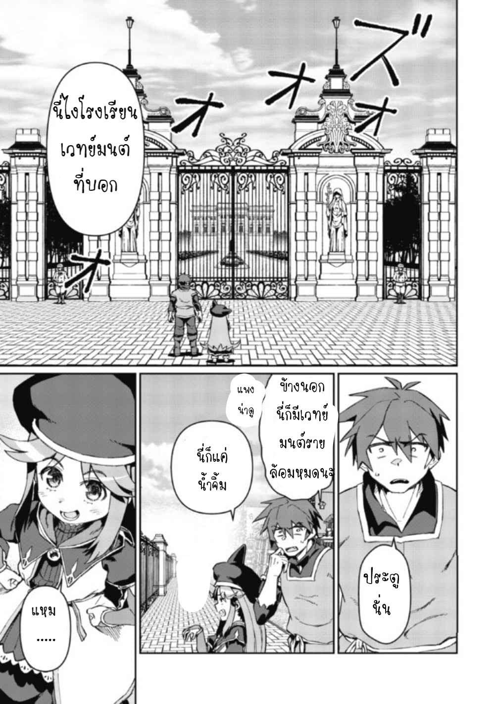 Daikenja no Manadeshi ~Bougyo Mahou no Susume~@COMIC page 11