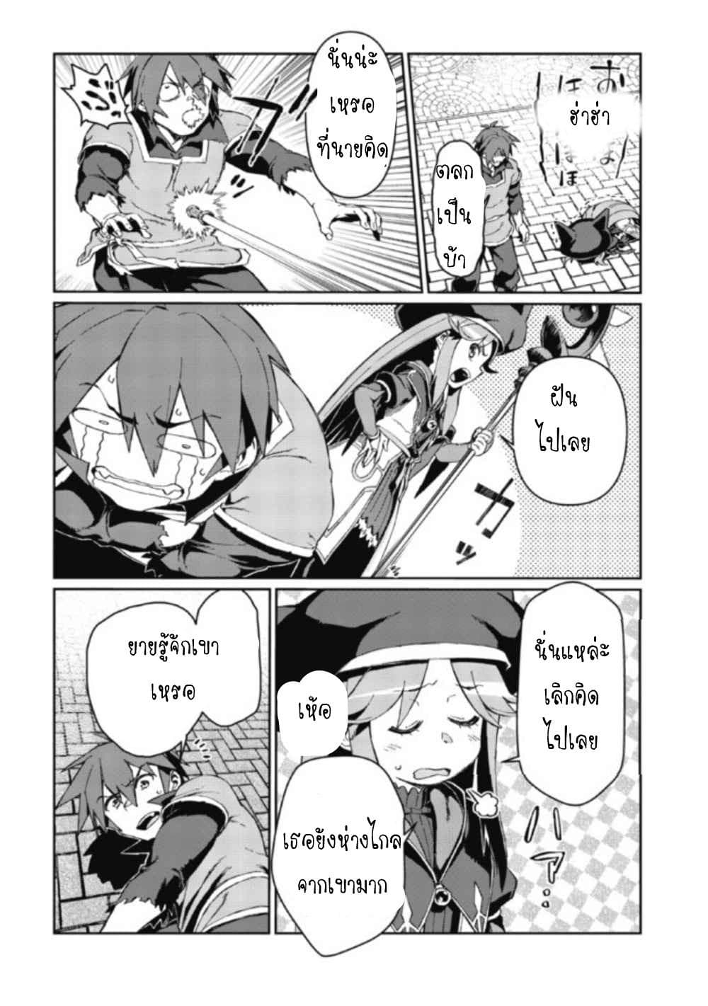 Daikenja no Manadeshi ~Bougyo Mahou no Susume~@COMIC page 14