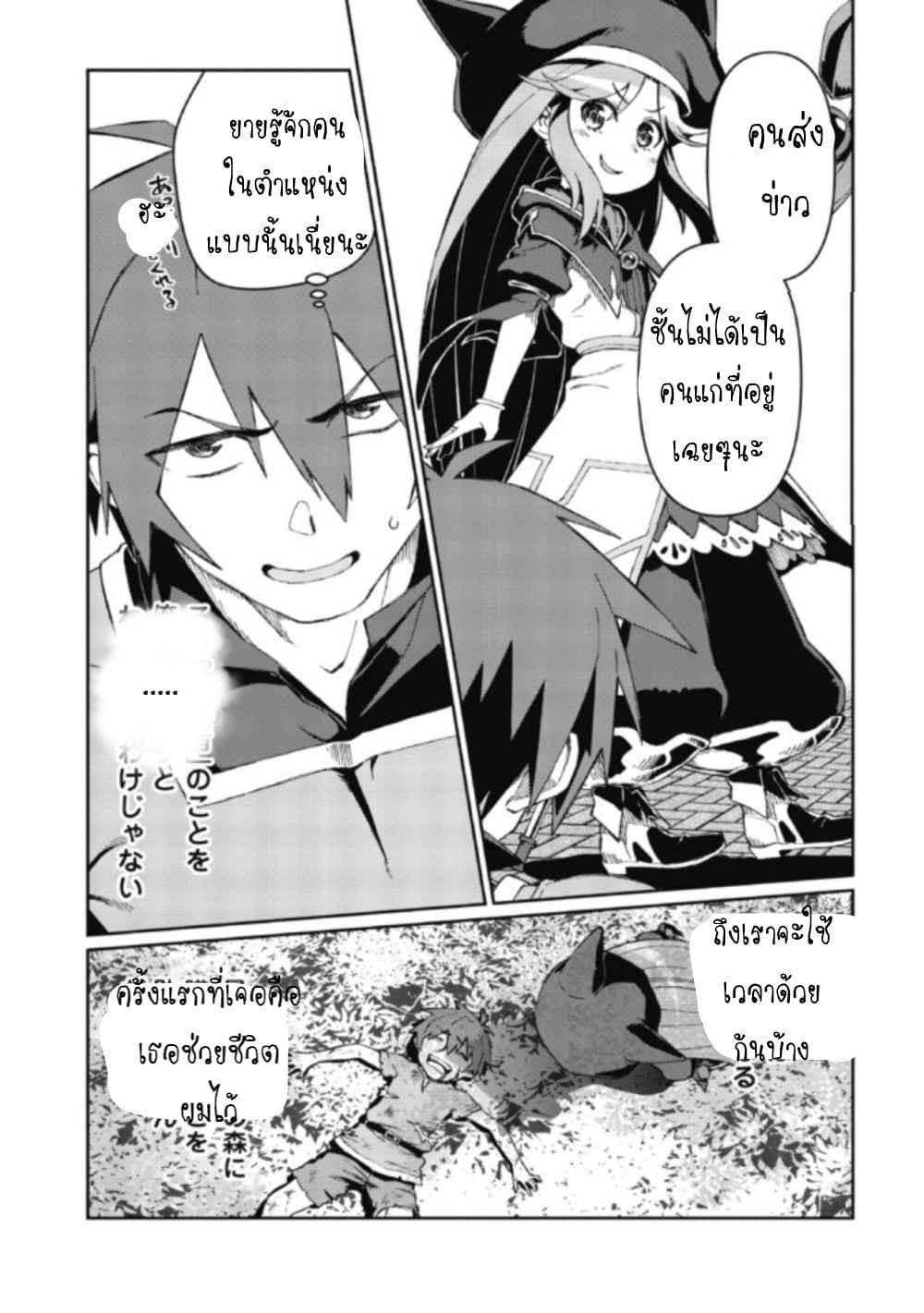 Daikenja no Manadeshi ~Bougyo Mahou no Susume~@COMIC page 15