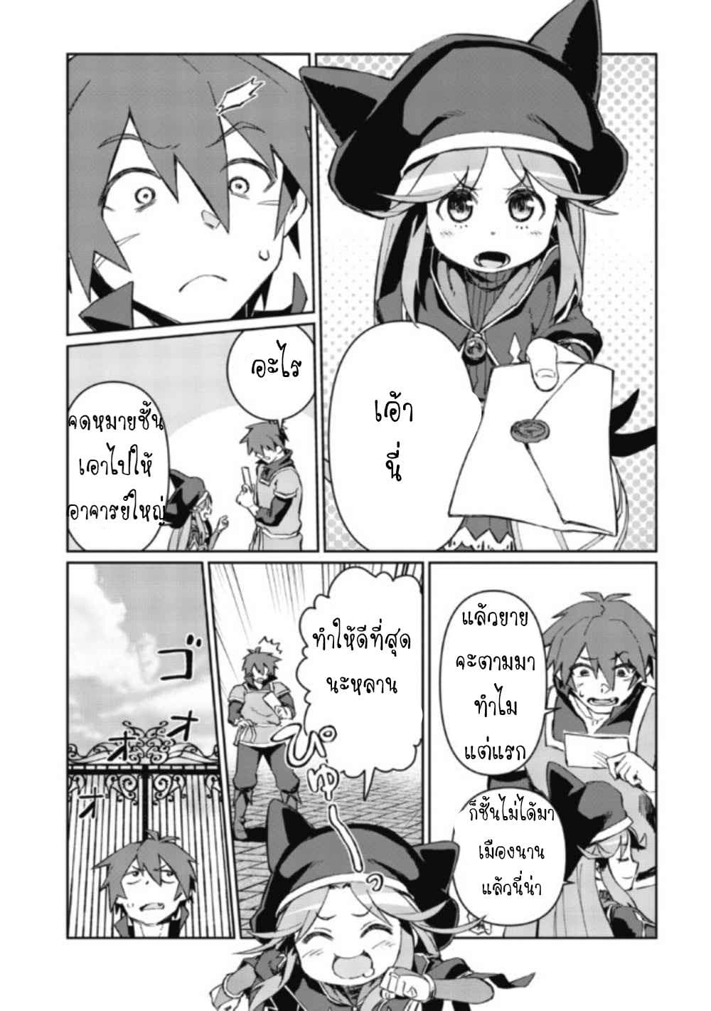 Daikenja no Manadeshi ~Bougyo Mahou no Susume~@COMIC page 17