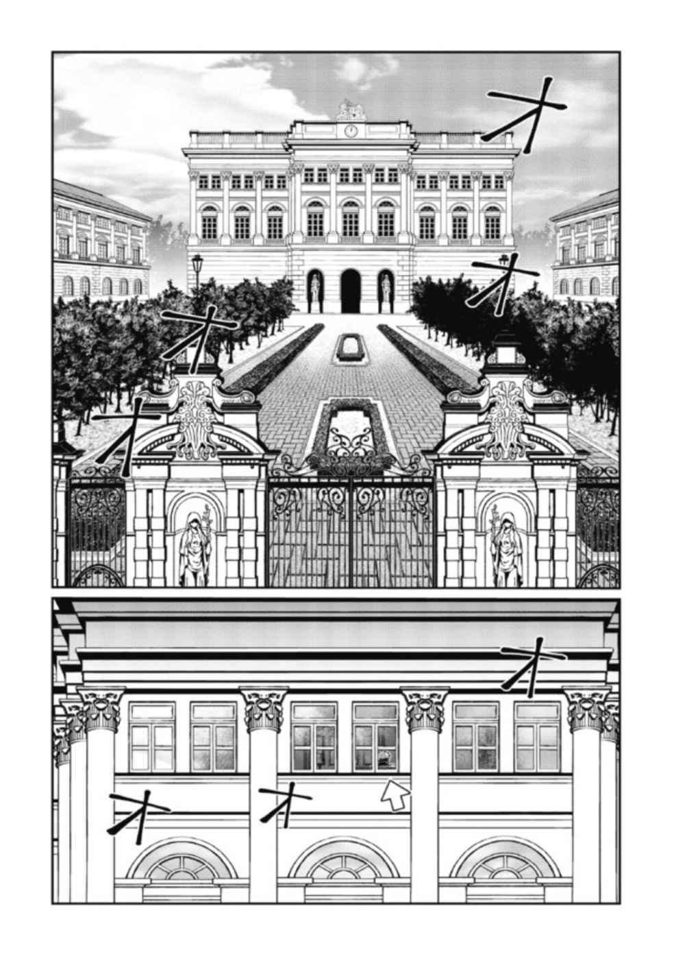 Daikenja no Manadeshi ~Bougyo Mahou no Susume~@COMIC page 18