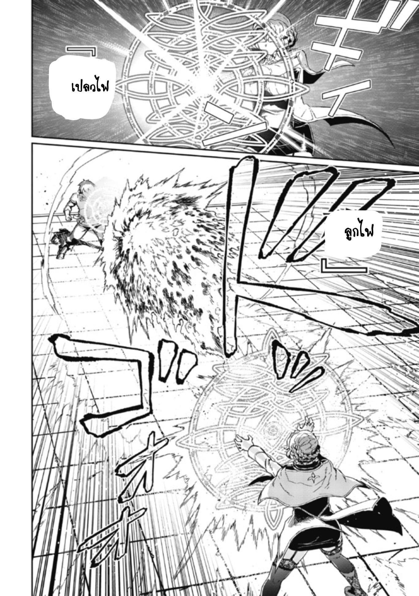 Daikenja no Manadeshi ~Bougyo Mahou no Susume~@COMIC page 30