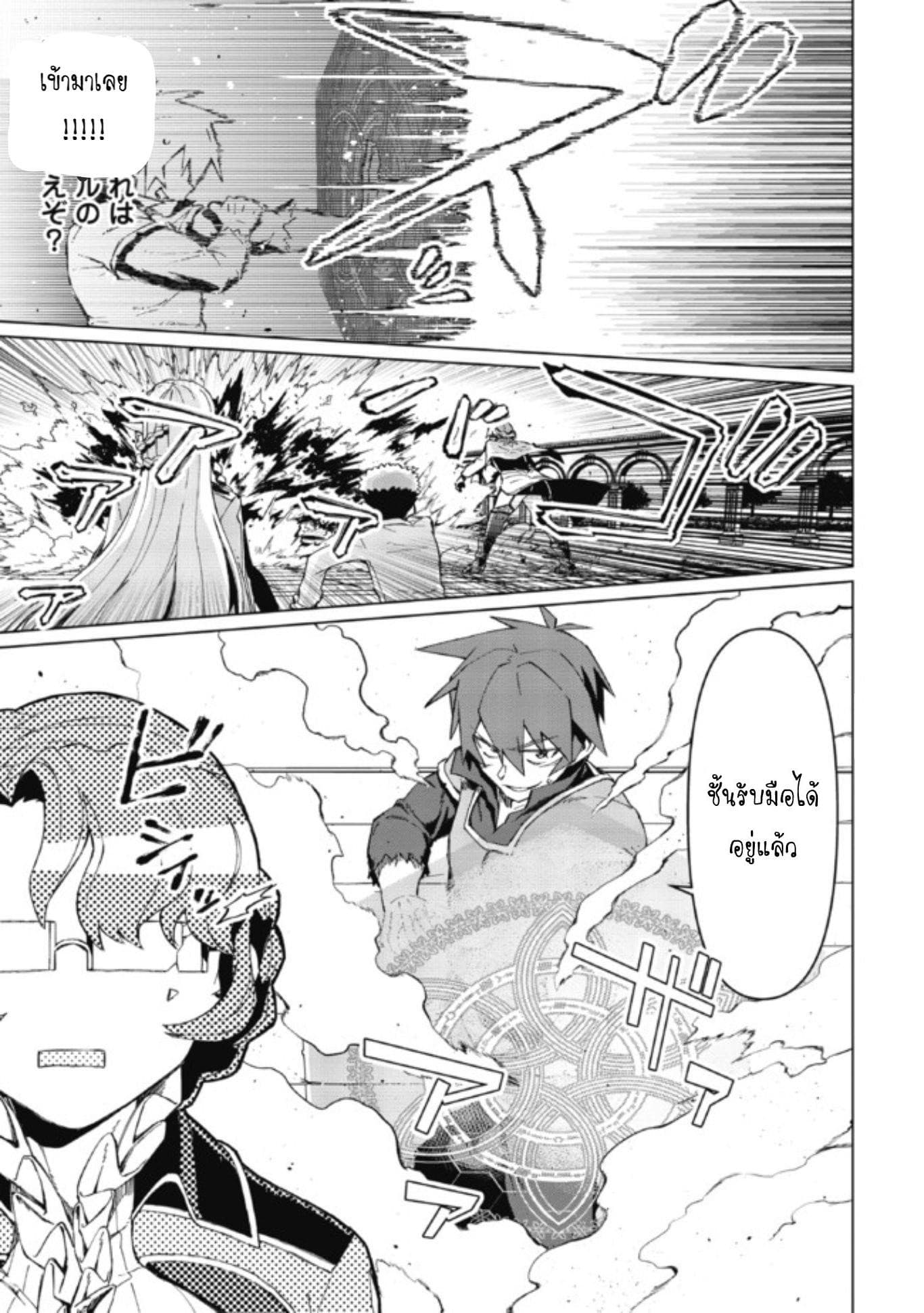 Daikenja no Manadeshi ~Bougyo Mahou no Susume~@COMIC page 31