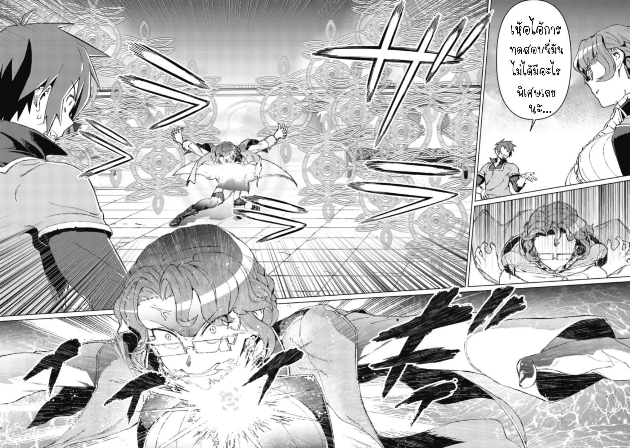 Daikenja no Manadeshi ~Bougyo Mahou no Susume~@COMIC page 34