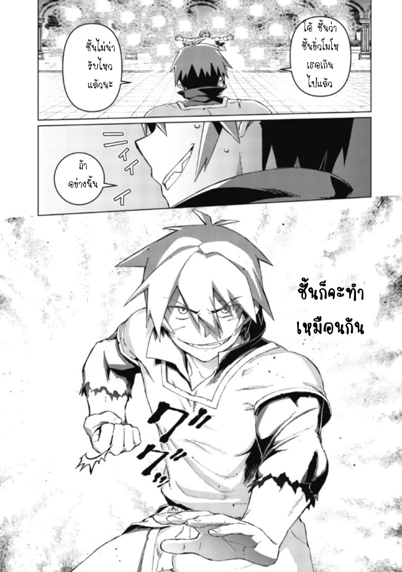 Daikenja no Manadeshi ~Bougyo Mahou no Susume~@COMIC page 38