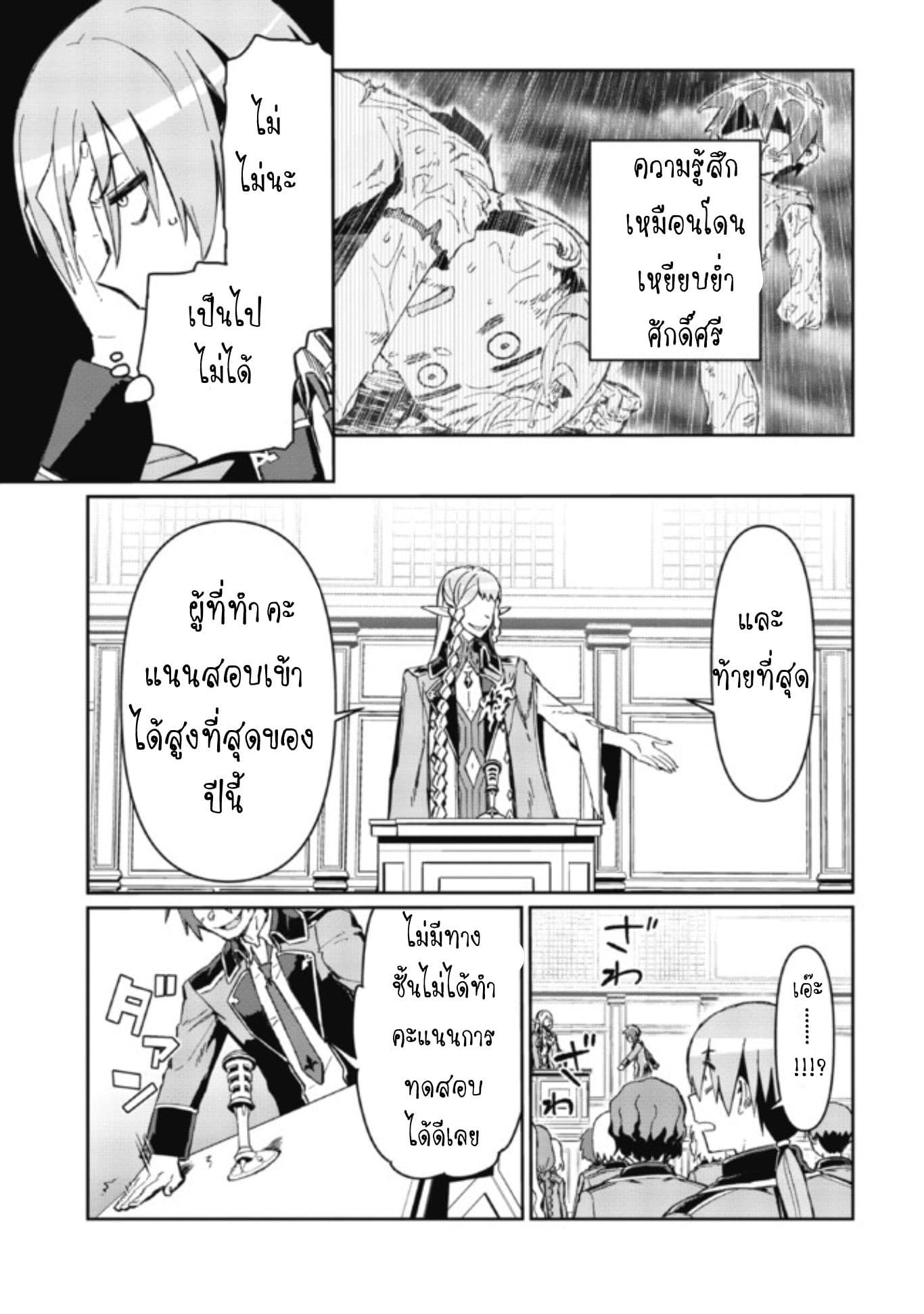 Daikenja no Manadeshi ~Bougyo Mahou no Susume~@COMIC page 42
