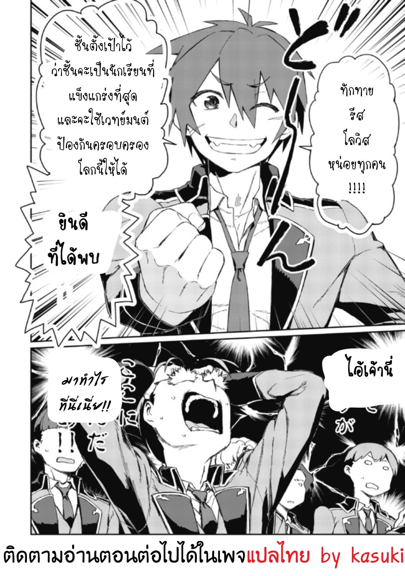 Daikenja no Manadeshi ~Bougyo Mahou no Susume~@COMIC page 43