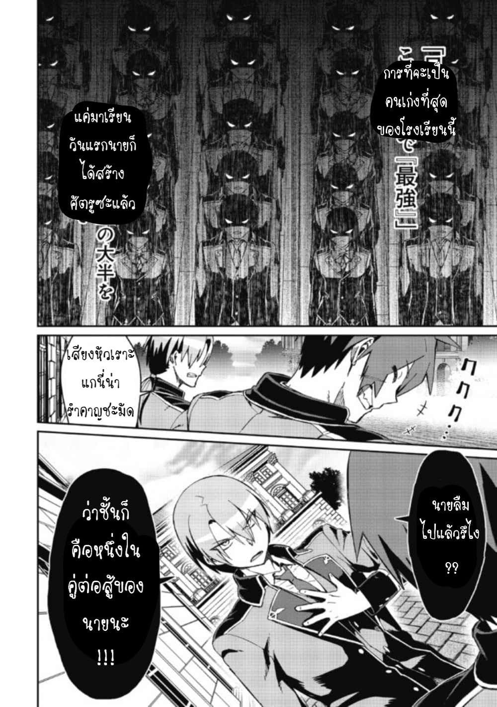 Daikenja no Manadeshi ~Bougyo Mahou no Susume~@COMIC page 4