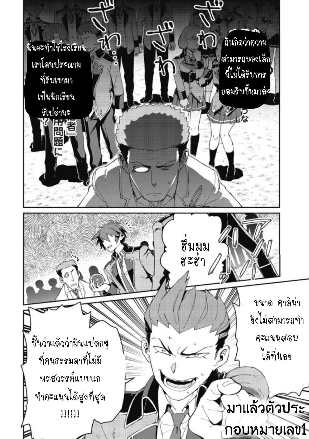 Daikenja no Manadeshi ~Bougyo Mahou no Susume~@COMIC page 16
