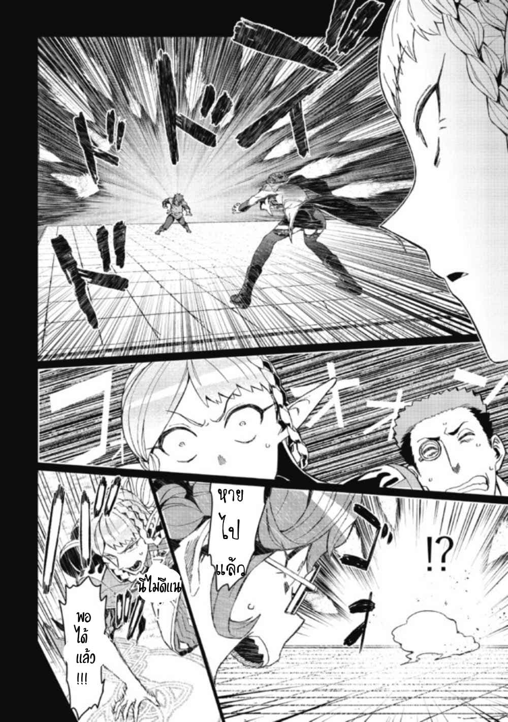 Daikenja no Manadeshi ~Bougyo Mahou no Susume~@COMIC page 24