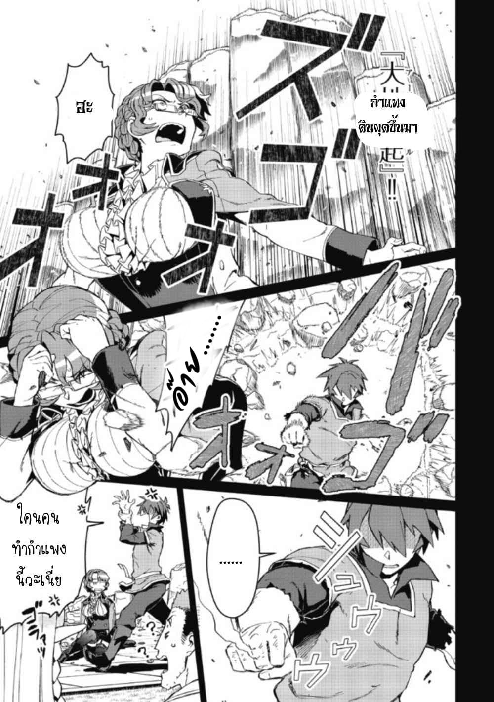 Daikenja no Manadeshi ~Bougyo Mahou no Susume~@COMIC page 25