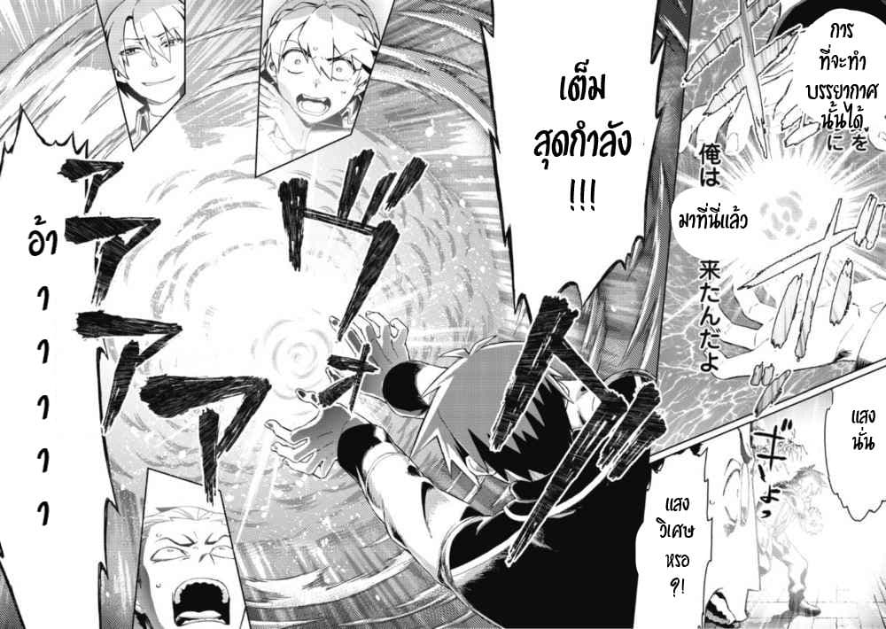 Daikenja no Manadeshi ~Bougyo Mahou no Susume~@COMIC page 28
