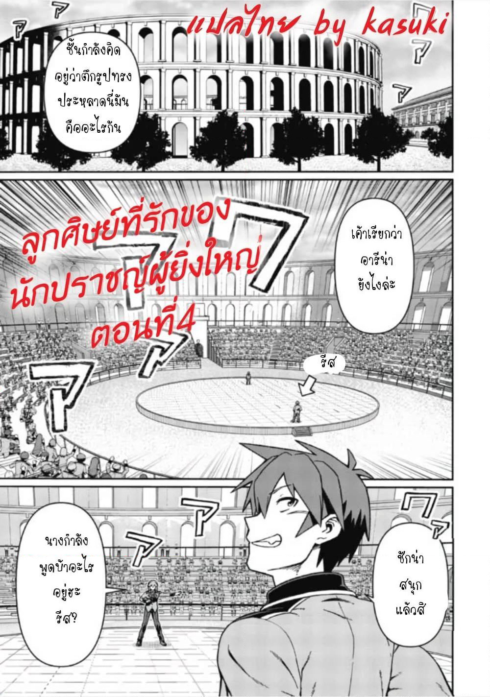 Daikenja no Manadeshi ～Bougyo Mahou no Susume～@COMIC page 1