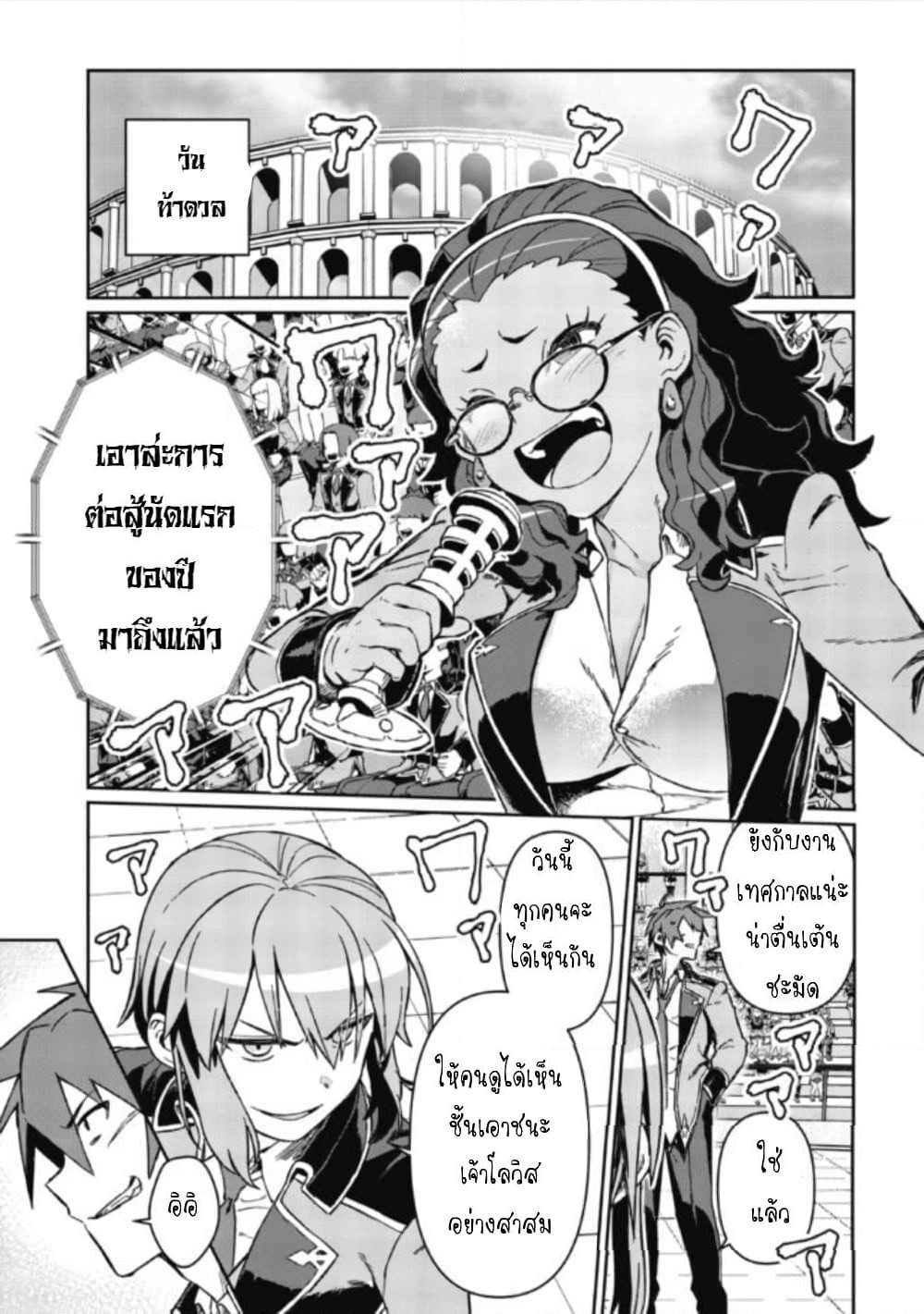 Daikenja no Manadeshi ～Bougyo Mahou no Susume～@COMIC page 17