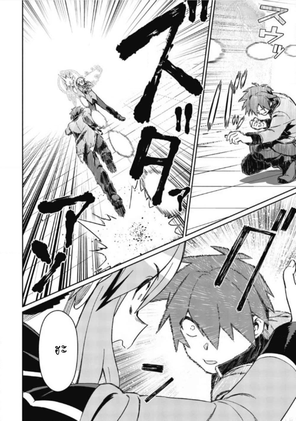 Daikenja no Manadeshi ～Bougyo Mahou no Susume～@COMIC page 36