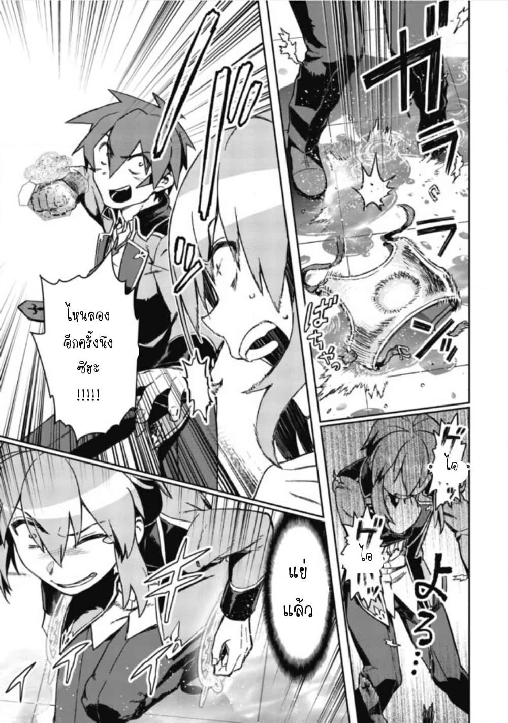Daikenja no Manadeshi ～Bougyo Mahou no Susume～@COMIC page 39