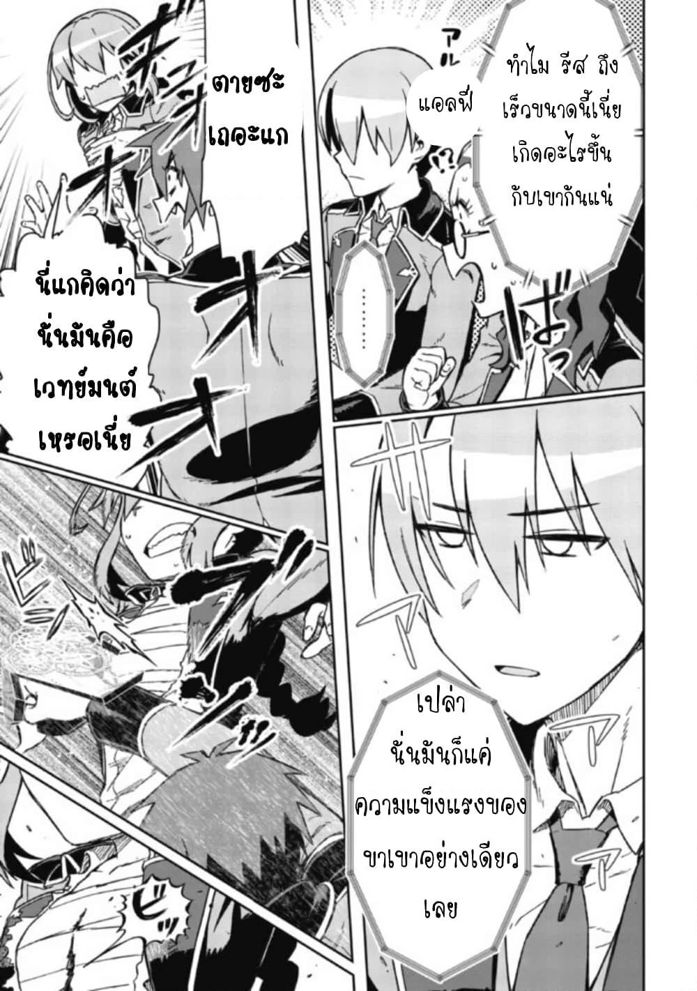 Daikenja no Manadeshi ～Bougyo Mahou no Susume～@COMIC page 41