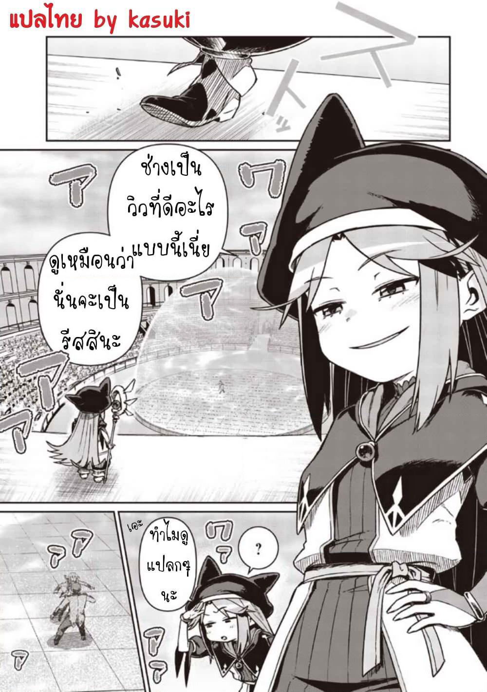 Daikenja no Manadeshi ~Bougyo Mahou no Susume~@COMIC page 3
