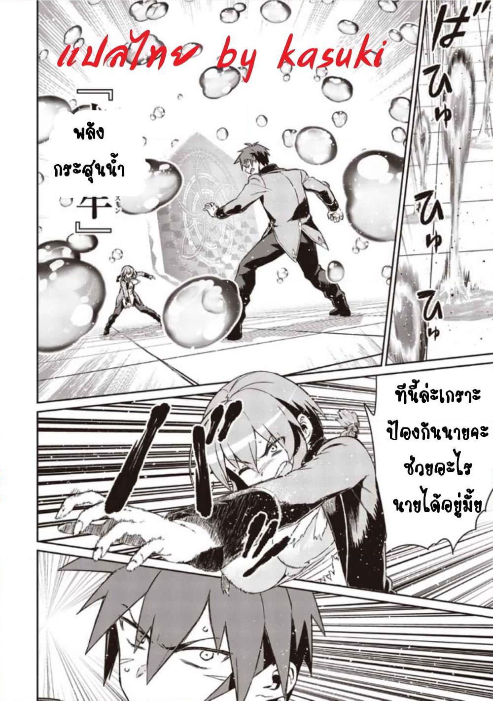 Daikenja no Manadeshi ~Bougyo Mahou no Susume~@COMIC page 8
