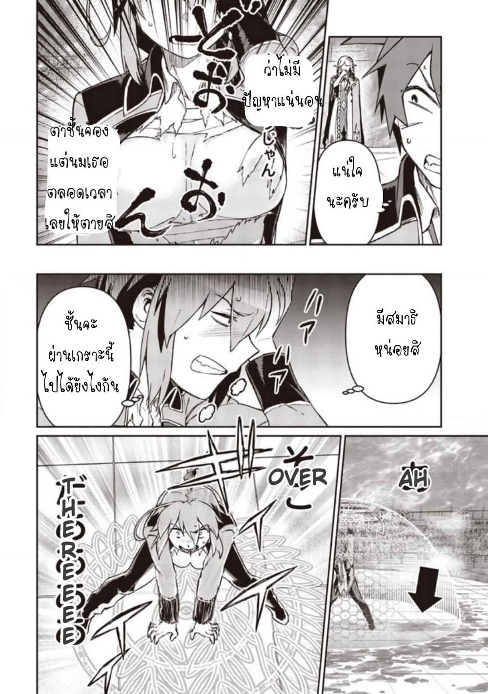 Daikenja no Manadeshi ~Bougyo Mahou no Susume~@COMIC page 16