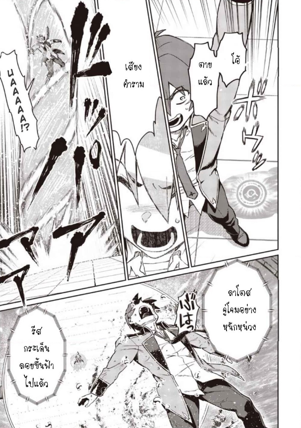 Daikenja no Manadeshi ~Bougyo Mahou no Susume~@COMIC page 17