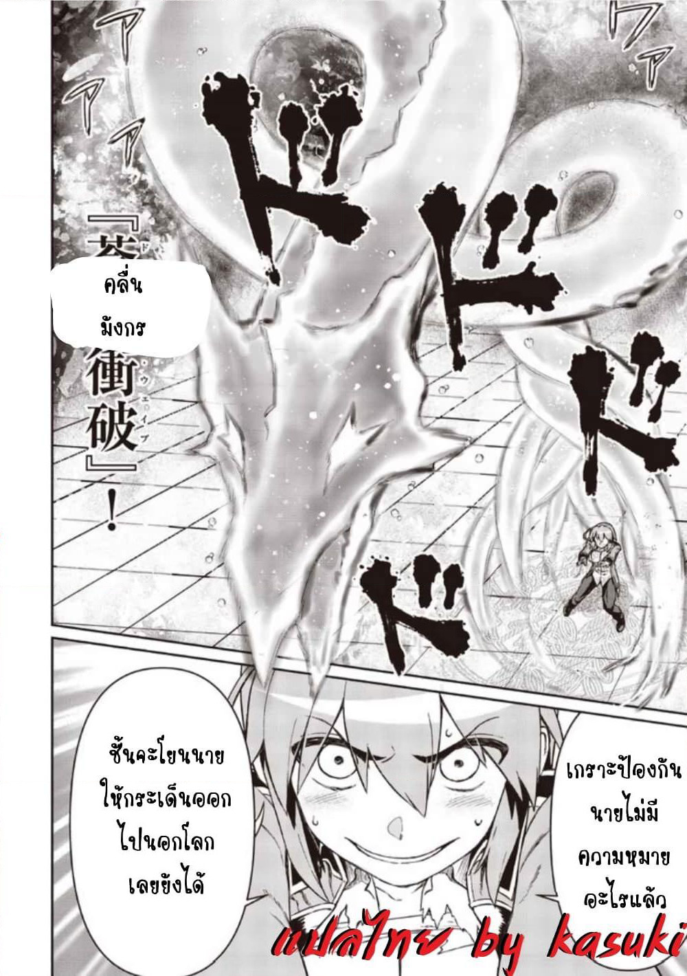 Daikenja no Manadeshi ~Bougyo Mahou no Susume~@COMIC page 20