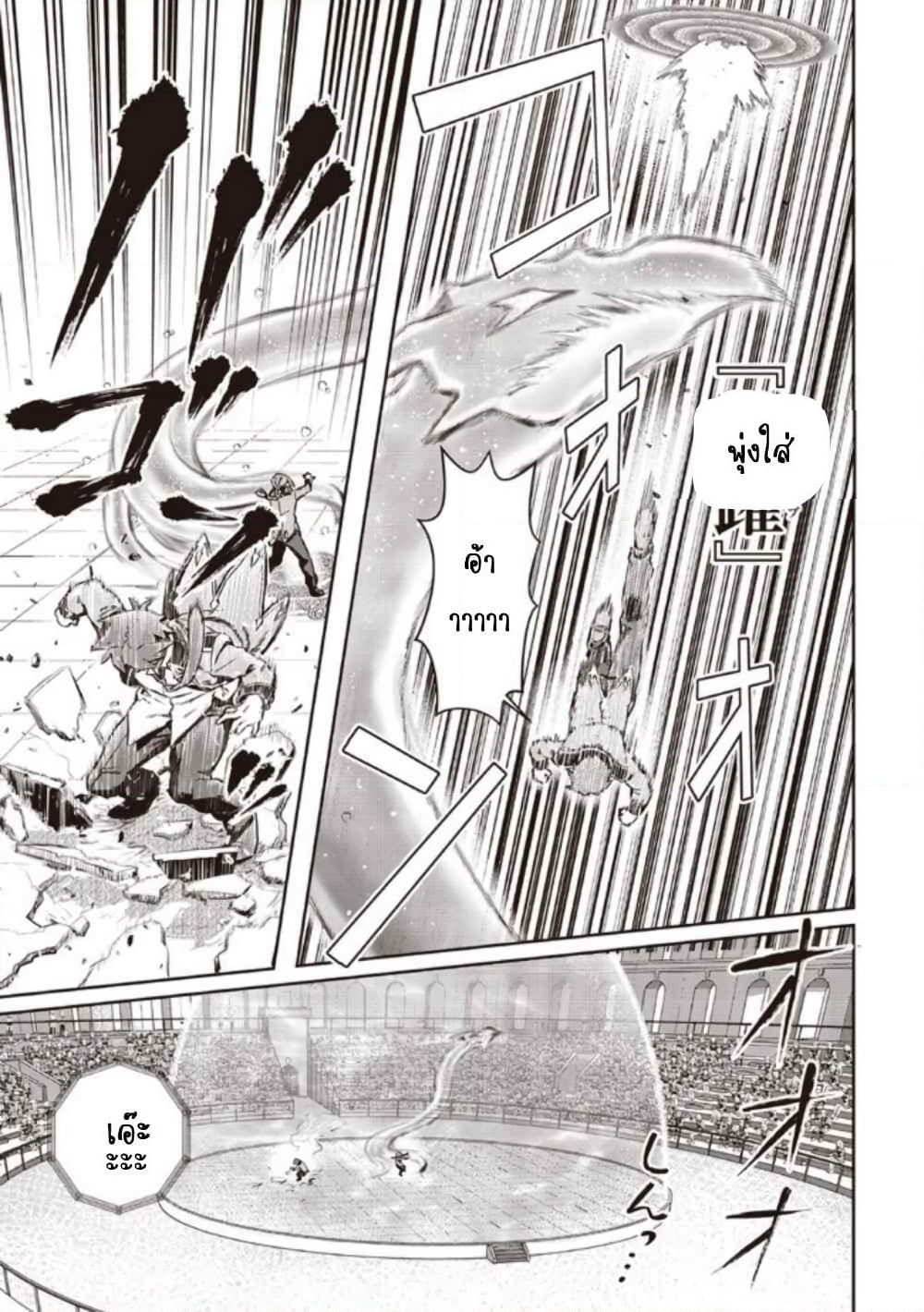 Daikenja no Manadeshi ~Bougyo Mahou no Susume~@COMIC page 5
