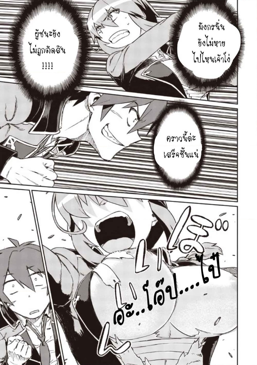 Daikenja no Manadeshi ~Bougyo Mahou no Susume~@COMIC page 9