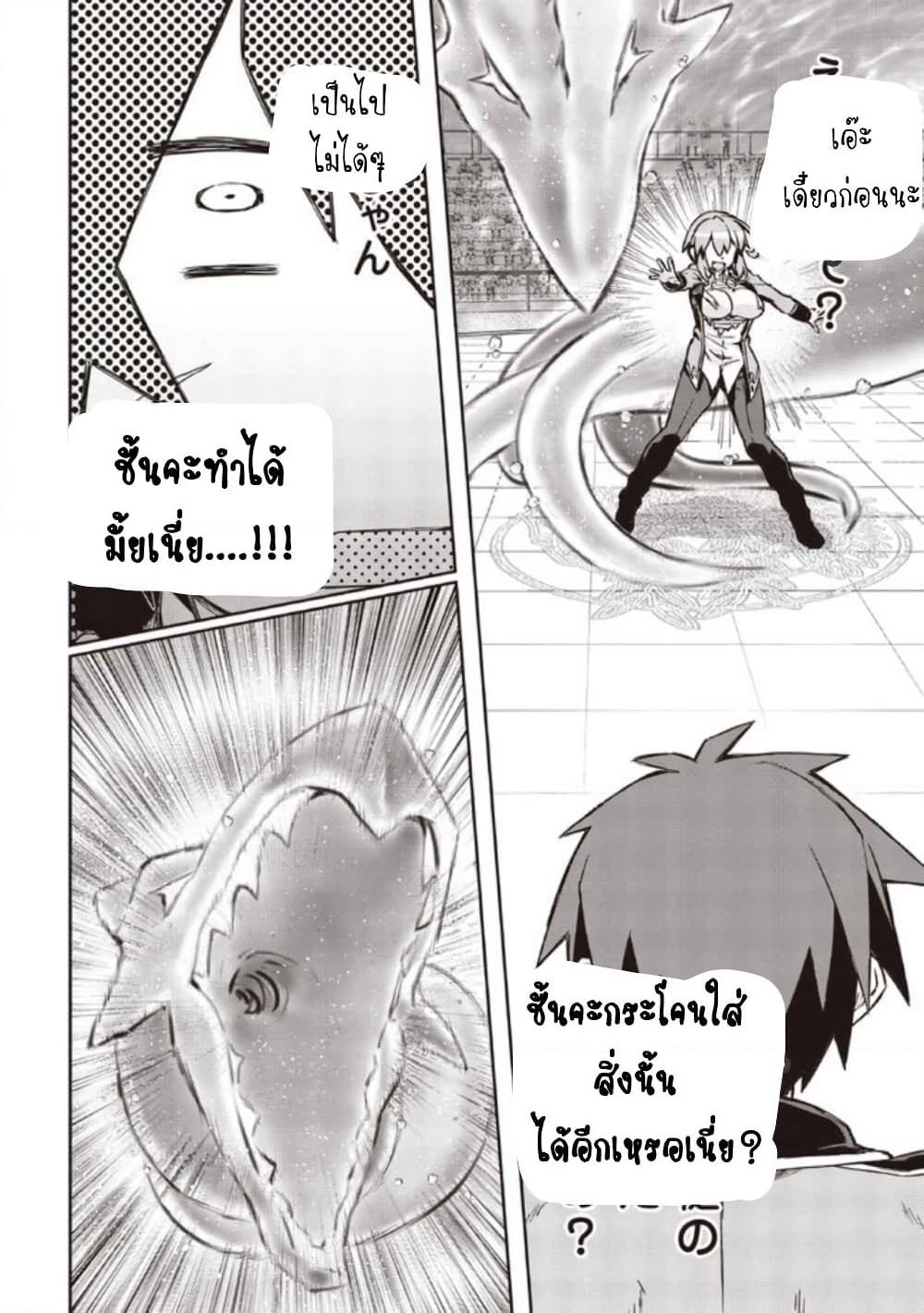 Daikenja no Manadeshi ~Bougyo Mahou no Susume~@COMIC page 10