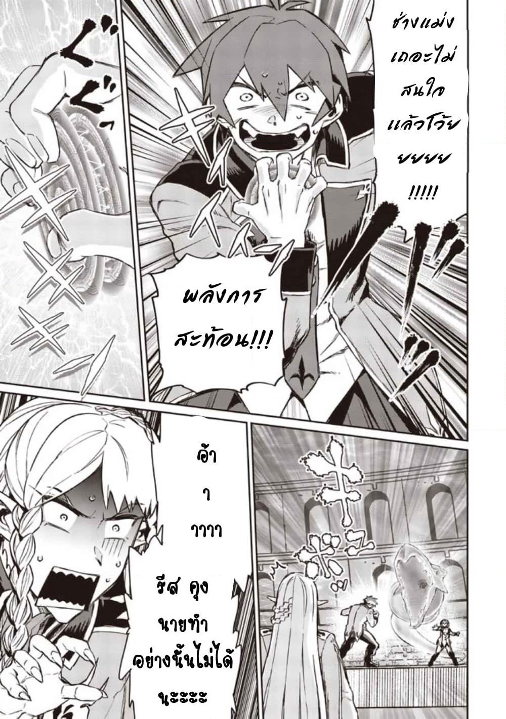 Daikenja no Manadeshi ~Bougyo Mahou no Susume~@COMIC page 11