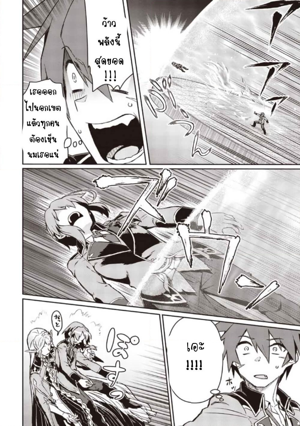 Daikenja no Manadeshi ~Bougyo Mahou no Susume~@COMIC page 13