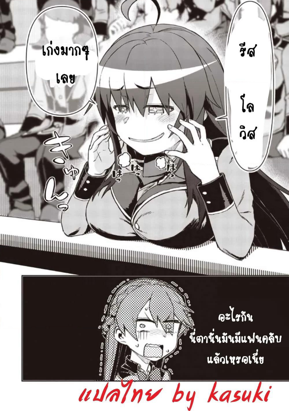 Daikenja no Manadeshi ~Bougyo Mahou no Susume~@COMIC page 17