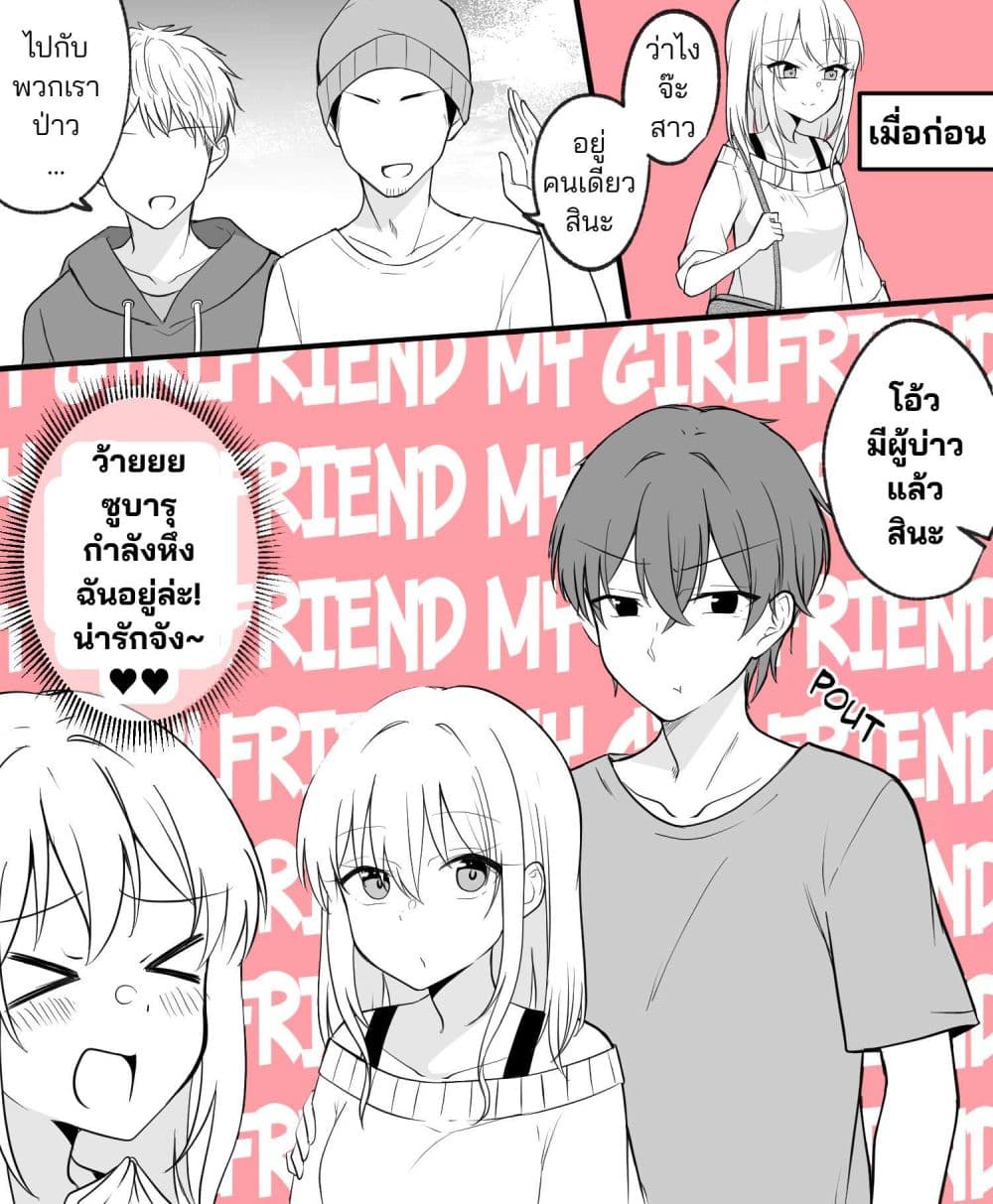 Daily Life of a Couple in Which the Boyfriend Became a Girl One Day page 5