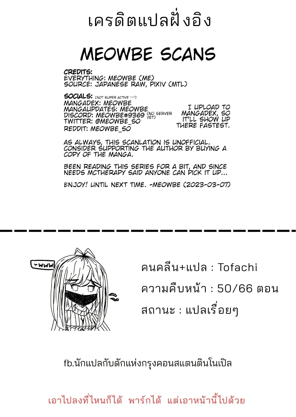 Daily Life of a Couple in Which the Boyfriend Became a Girl One Day page 11