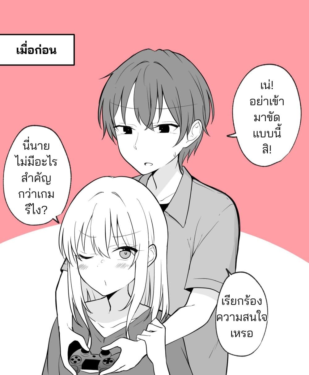 Daily Life of a Couple in Which the Boyfriend Became a Girl One Day page 5