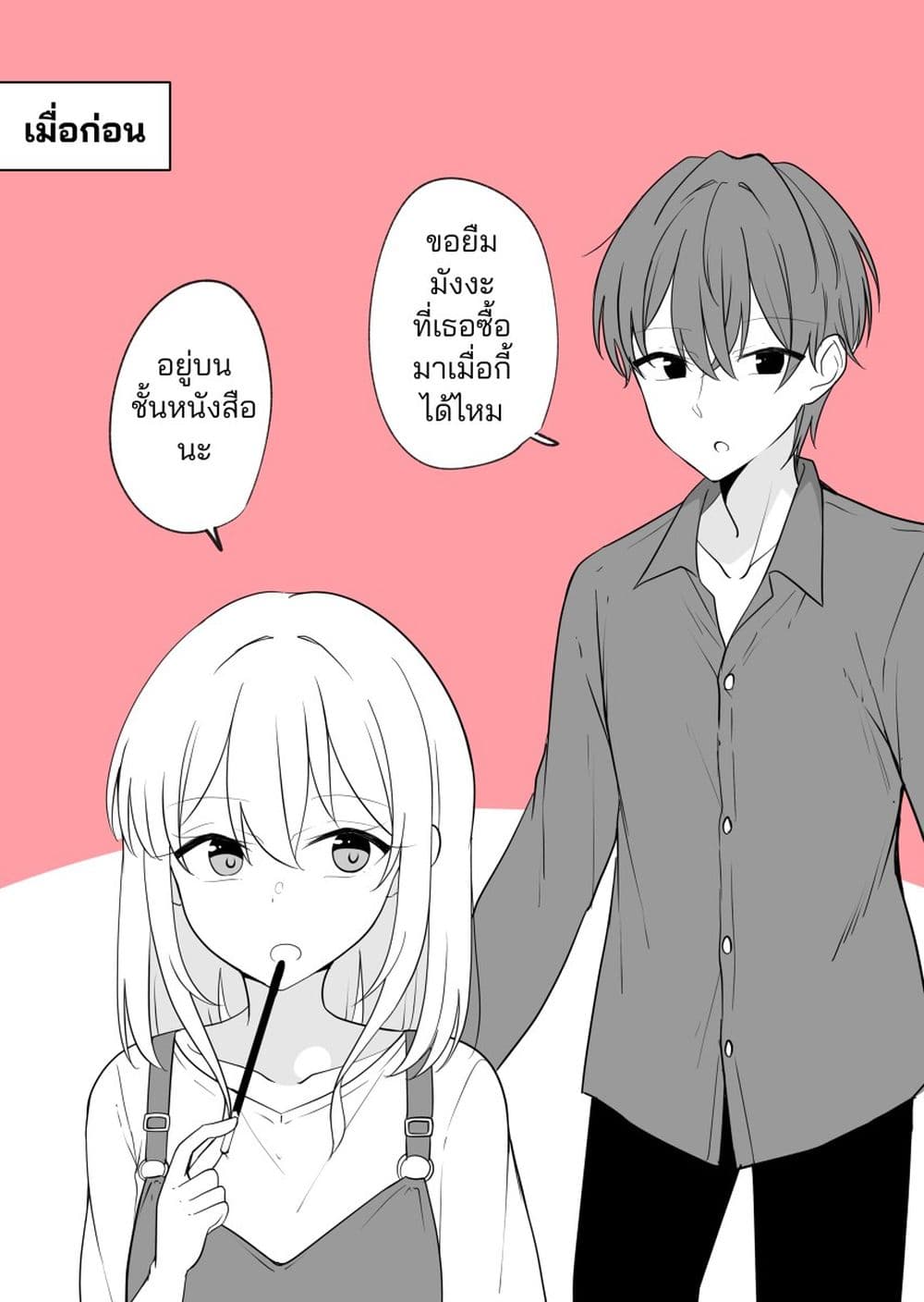 Daily Life of a Couple in Which the Boyfriend Became a Girl One Day page 5